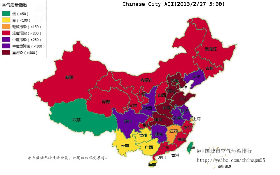 2013年2月27日中國城市空氣污染指數排名