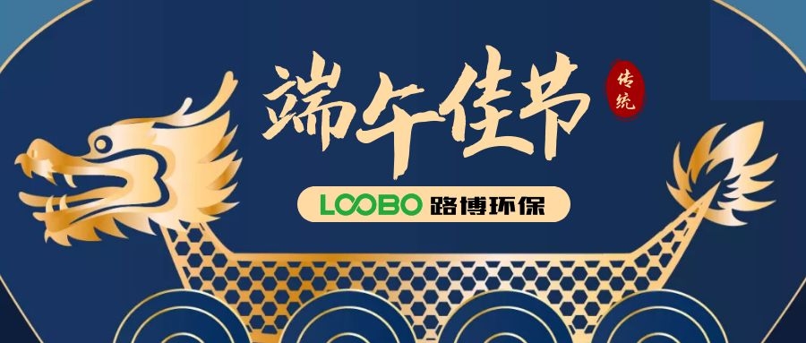 端午節|濃情端午節，共享安康。